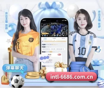 6686体育 APP